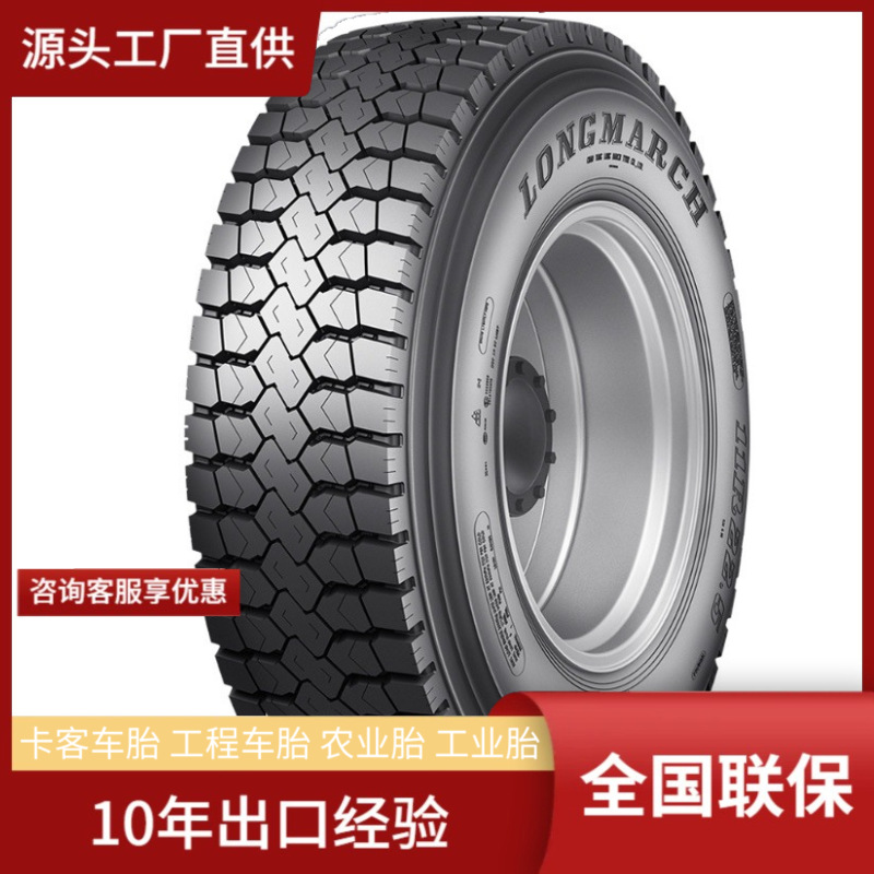浪马LONGMARCH295/80R22.5 LM302耐磨低生热抗湿滑驱动轮胎