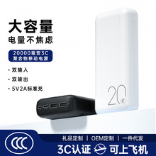 3c��֤��籦20000�����������������Ʒlogo��籦�ɻ���Я��