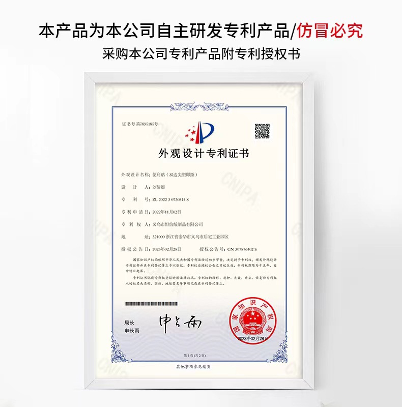 锯齿外观专利