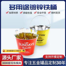 5升镀锌铁冰桶啤酒桶四色印刷酒吧香槟桶金属手提马口铁冰桶