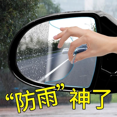 Rearview mirror rainproof sticker – Rainproof