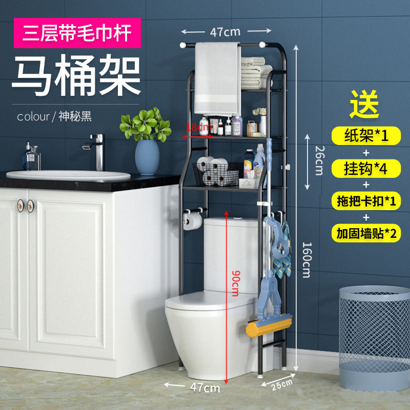 トイレの上に置くバスルーム収納ラック、床置きトイレ、パンチングなしの洗濯機収納、バスルーム収納ラック|undefined