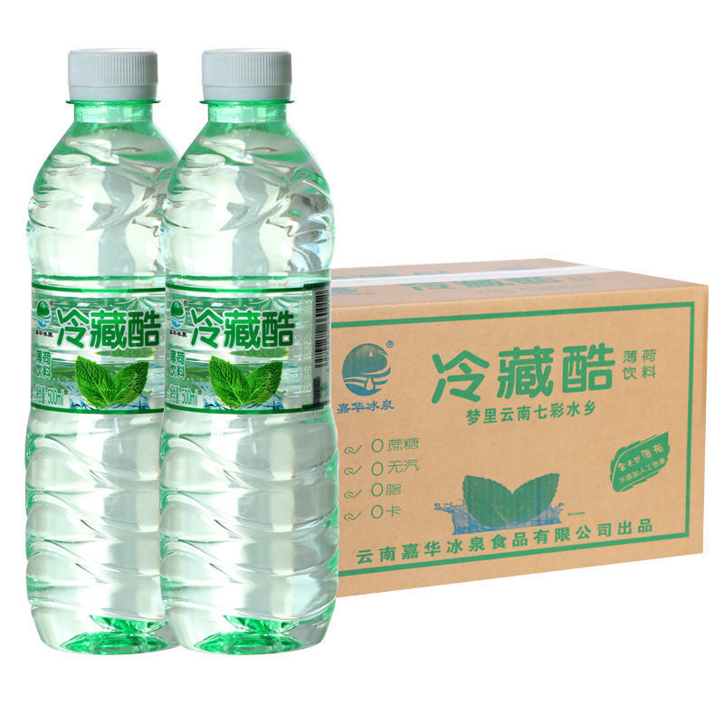 冷藏酷薄荷水清凉饮料12瓶包装整箱云南嘉华冰泉果味水网红饮用水