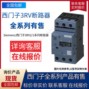 Siemens/Siemens 3Rv60214Na15 3Rv2/1 Series Motor Starter Protection Circuit Breaker