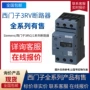siemens西门子保护起动断路器