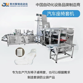 非织造布机械;塑料制袋机;封口机械