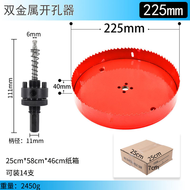 赤いバイメタル穴オープナー 14mm-100mm 石膏ボード鉄板 PVC 穴あけアーティファクト|undefined