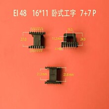 �S��ֱ�N���lEI48  16*11��ʽ����7+7P ���ʽ׃�����Ǽ����z�⚤
