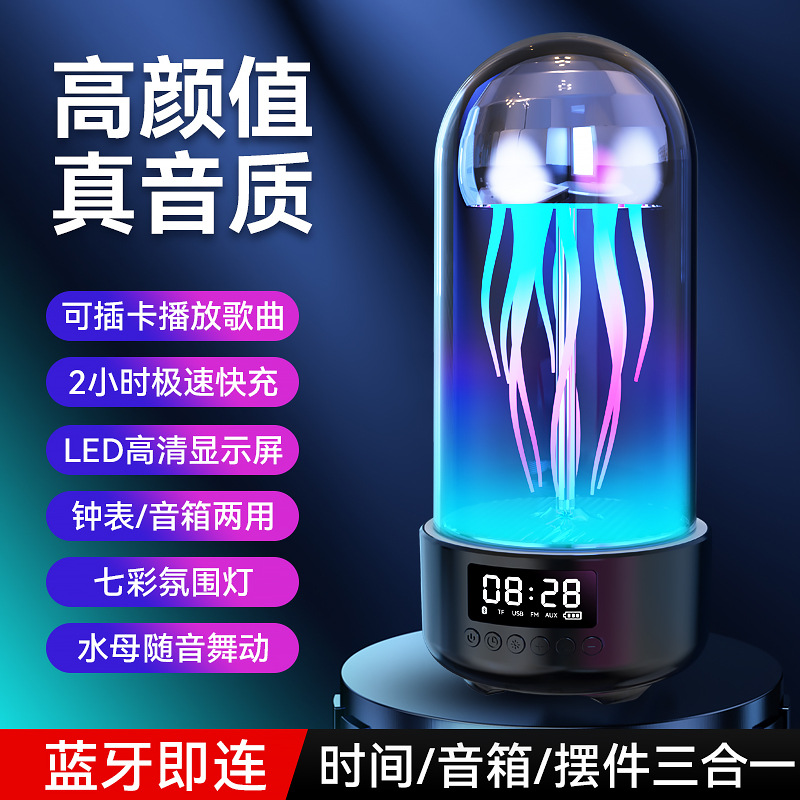 2023新款水母蓝牙音响创意七彩灯八爪鱼音响便携式智能摆件礼品