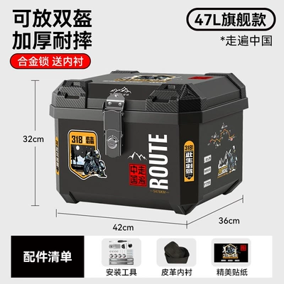 [Factory Direct Sales], Motorcycle trunk - 47l-flagship-model-explore-china-alloy-lock-includes-leather-lining-extra-thick-drop-resistant