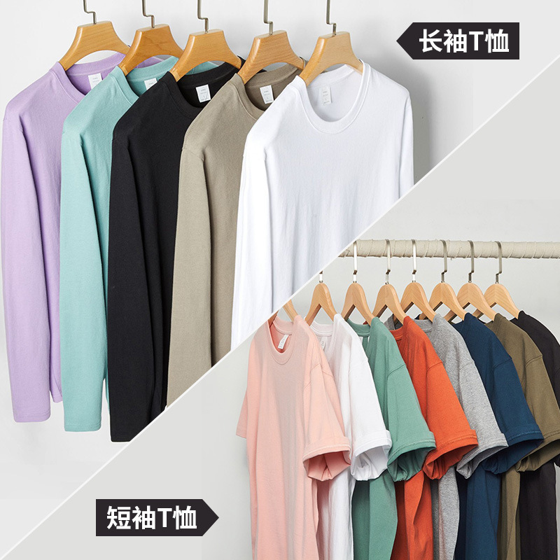 230g Xinjiang cotton long short sleeve T-shirt men's solid color combed heavy loose top men's and women's spring and autumn casual base shirt
