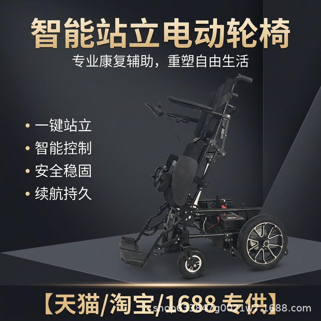 Electric Wheelchair, Fully Automatic Intelligent Nursing Standing Wheelchair Bed, Multi-Functional Reclining Walker for the Elderly and Disabled