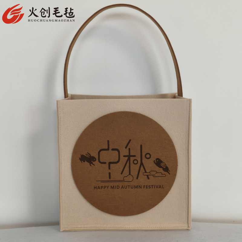 中秋节毛毡包高级感大容量毛毡包手提袋月饼包装礼品袋毛毡手提包|undefined