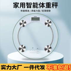 家庭用充電式スマート高精度大人用丸型透明ガラス学生寮体重計