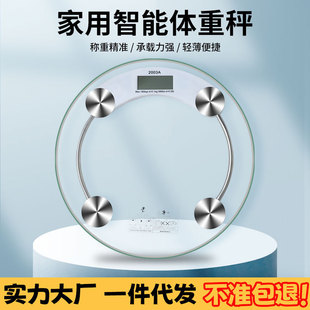 Household Rechargeable Intelligent High-Precision Adult Round Transparent Glass Student Dormitory Weighing Scale