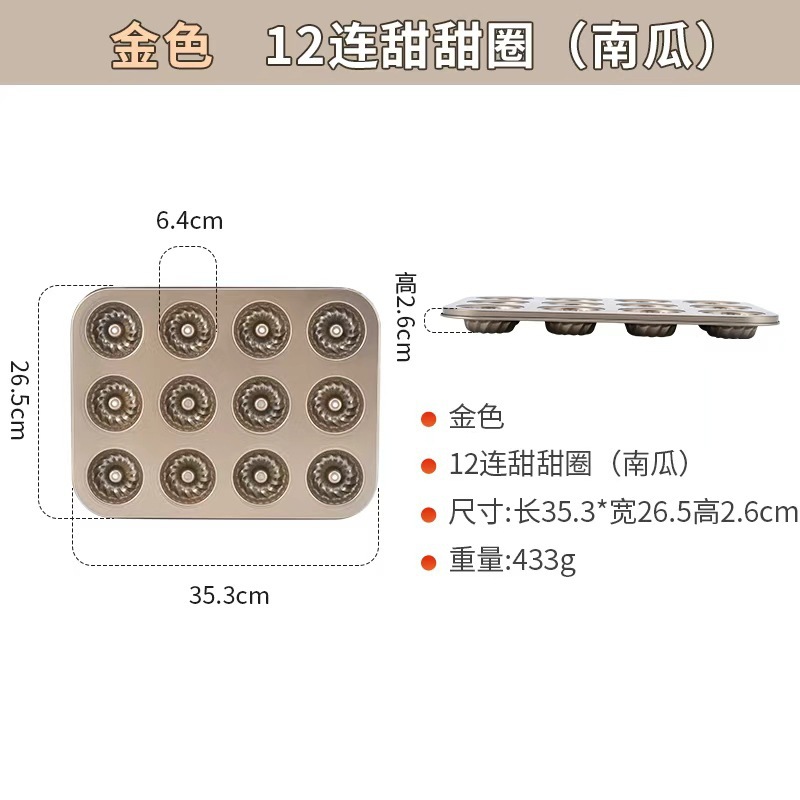 Dorado 6 conexiones en forma de rosquilla hueco circular molde de pastel muffin pan horneado placa de tostada antiadherente