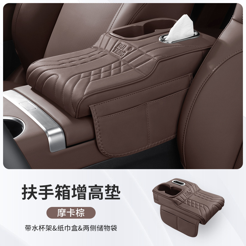 Heightening Pad Seat: Fushou Armrest box pad - single-opening-four-in-one-mocha-brown