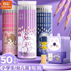 真彩洞洞铅笔小学生带橡皮矫正握姿三角2b铅笔幼儿园儿童HB铅笔