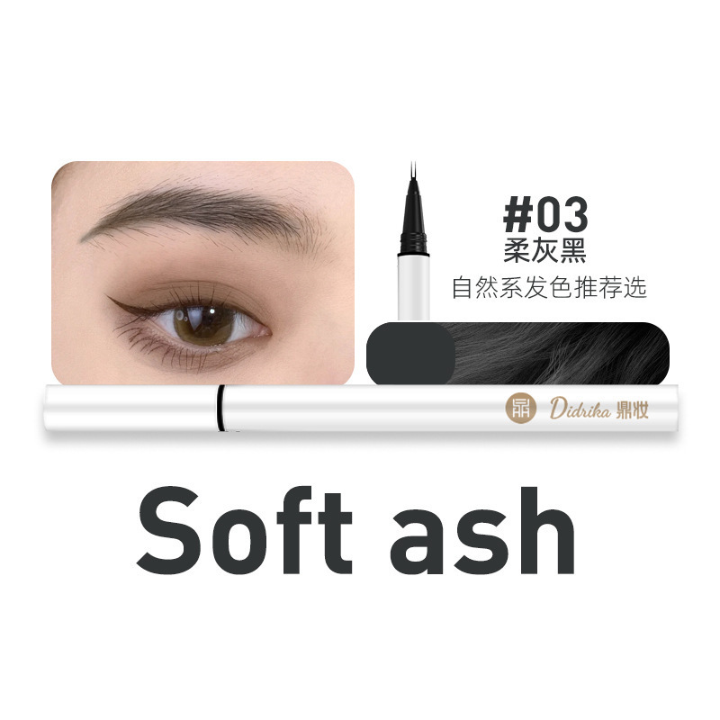 福利二叉眉笔新手初学者防水防汗不晕染根根分明极细野生眉水眉笔|undefined