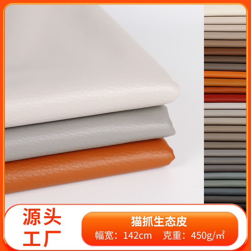 Cat Scratch-Resistant Eco-Friendly Leather Fabric, Chemical Fiber Polyester Fabric, Sofa Fabric, Tablecloth, Table Cover, Bag Fabric, Factory Direct Supply