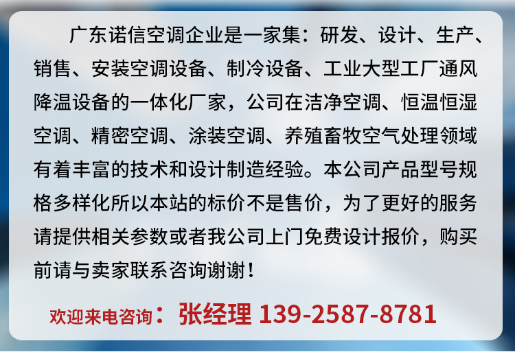 风冷恒温恒湿详情页_01.jpg