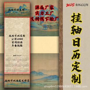 Year of the Snake 2025 Wall Calendar Rice Paper Calendar Hanging Scroll Manufacturer Printing Customized Gift Writing DIY Calendar Customization