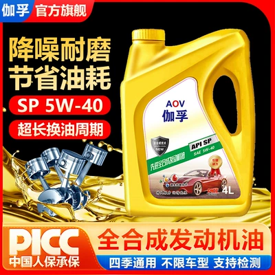 Gasoline Engine Oil – Fully Synthetic Engine Oil Lubricant