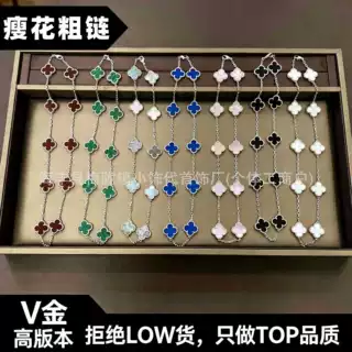 高版本V金四叶草十花项链镭射满钻项链天然白贝母红玛瑙间钻项链