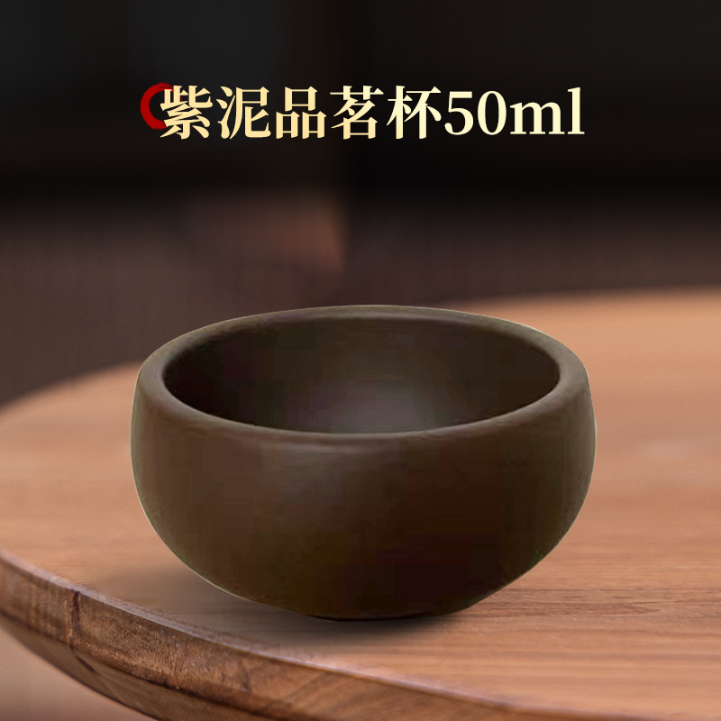 보라색 점토 찻잔 50ml (스타일 1)
