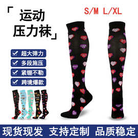 Compression socks压力袜 运动跨境亚马逊 压缩袜弹力袜现货袜子