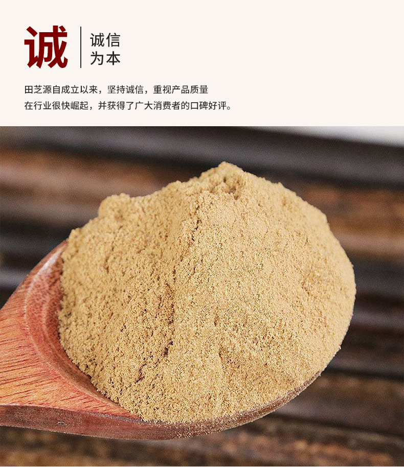 Dang Shen Powder Codonopsis Root Fine Ground Herbal Powder 500g Bulk Culinary and Tea Use quality and texture