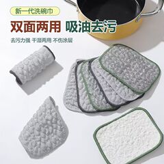 新しいバブル食器洗い布二層増粘ノンスティックオイルたわし食器洗いタオル吸収性銀布綿ガーゼ食器洗いブラシ