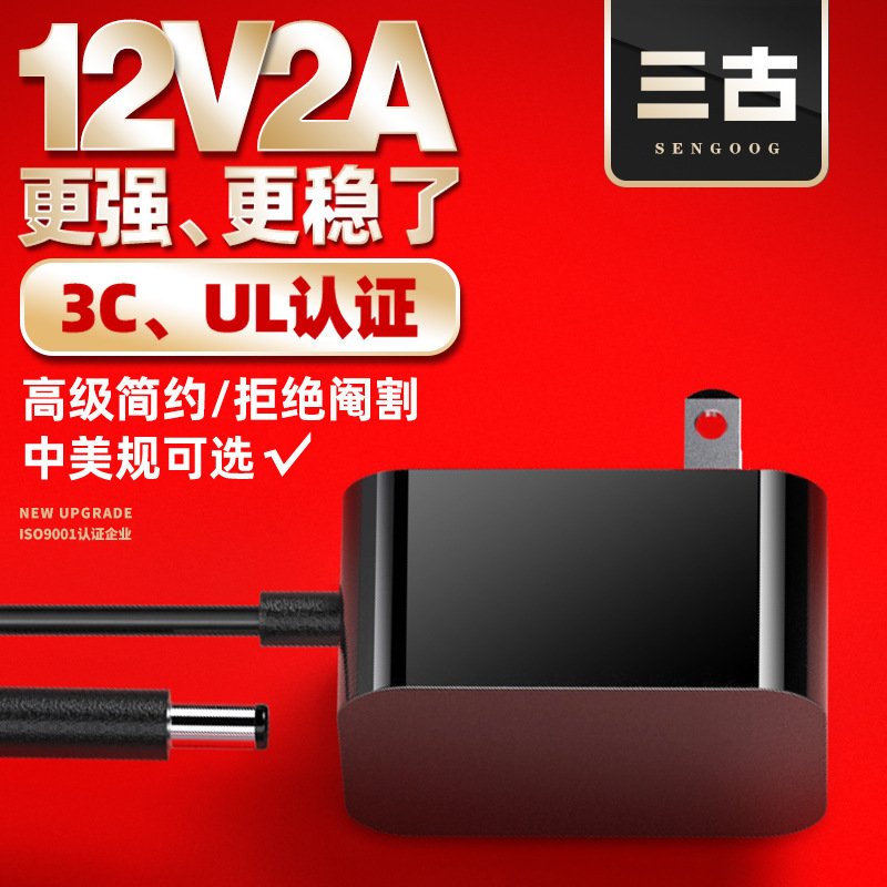 12V2A電源アダプタ美規ul認証24W壁挿入式3C認証中規高品質電源アダプタ|undefined