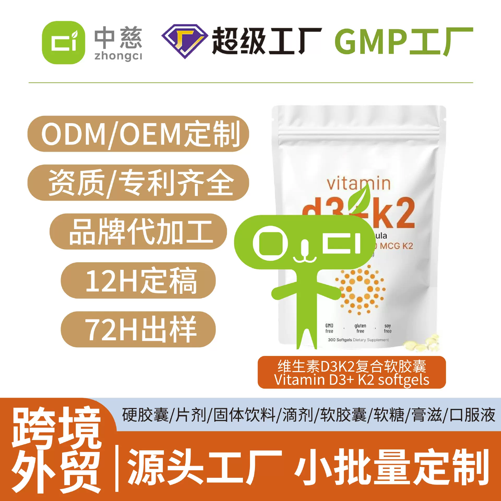 亚马逊热销维生素D3K2复合软胶囊Vitamin D3+ K2 softgels工厂