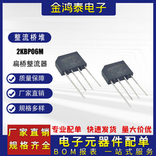 2KBP06M�Ŷ�������600V/2A DIP-4ֱ���װ 2A���� KBP206�Ŷ�