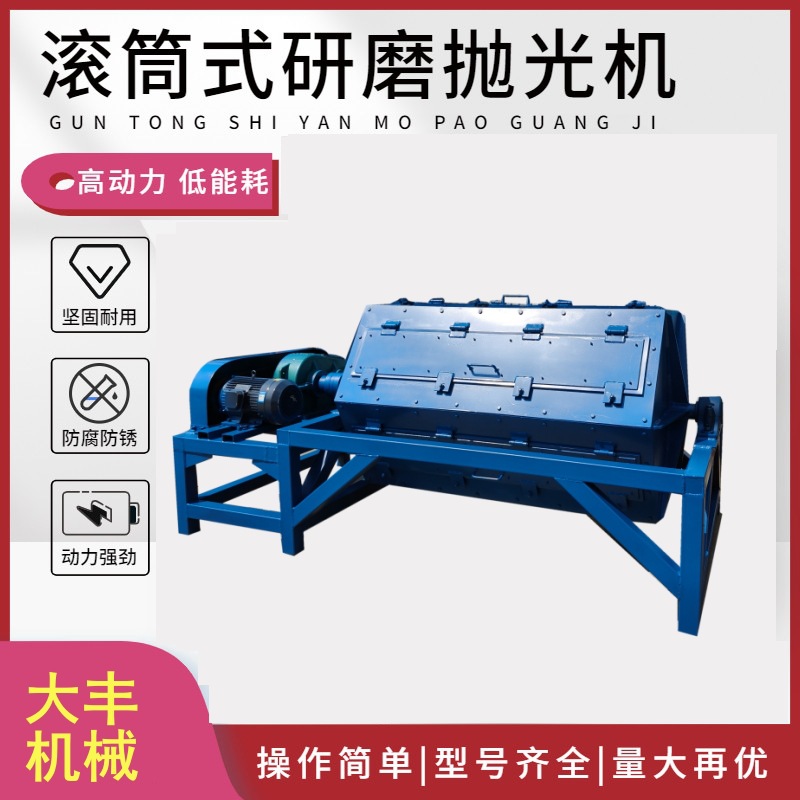 树皮去毛刺滚筒抛光机 生姜去皮去泥巴抛光机  滚筒式筛选抛光机