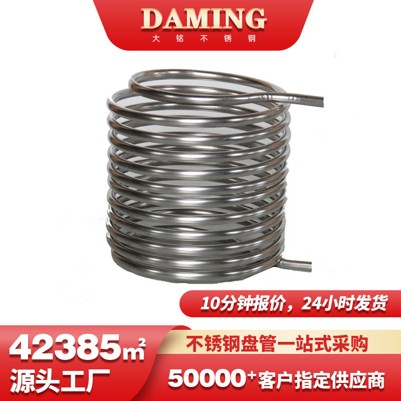 不锈钢盘管304太阳能热水器用不锈钢盘管316不锈钢毛细管佛山厂家