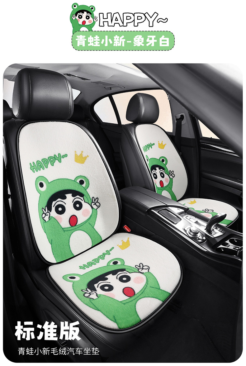 F010 Stuffed Crayon Shin-Chan Car Cushion Internet Celebrity Cute Cartoon Half Pack Seat Cover Women's Seat Cushion Winter