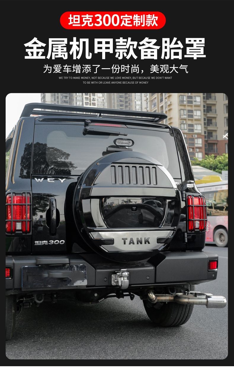 For Tank 300 Spare Tire Cover Off-road City Modified Rear Tailgate Fake Tire Shell Protective Cover Appearance Accessories