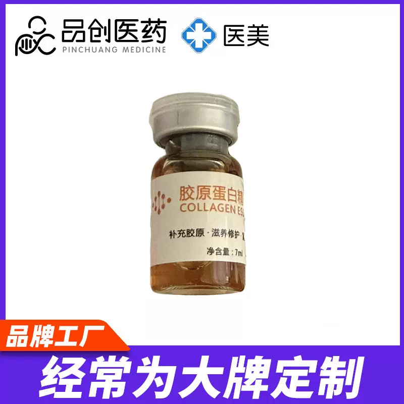 三文鱼水光原液美容院居家用套装修护紧至补水导入胶原蛋白精华液