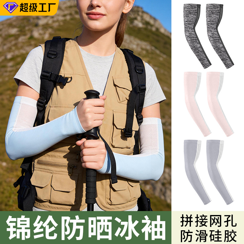 Summer Driving Sun Protection Sleeves for Women, Anti-Uv Cycling Ice Sleeves, Nylon Solid Color Breathable Mesh Ice Silk Arm Sleeves
