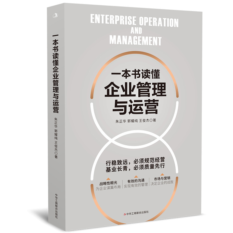 A book to read business management and operations business management strategic management operations management