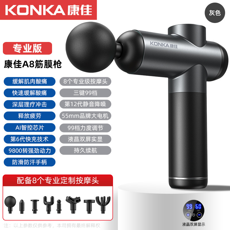 康佳A9筋膜銃フィットネス筋肉深さリラックスマッサージ器電動振動マッサージ機プレゼント卸売メーカー|undefined