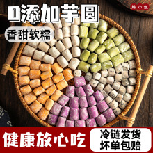 芋圆纯手大小子工西米露珍珠水果捞奶茶店原材料汤家商用
