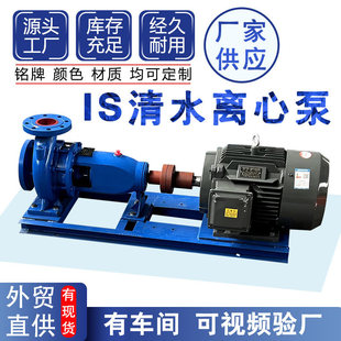 IS���x�ıß�ˮѭ�h�ù��I�r������ˮ��380V��ˮ�ó�ˮ��������