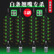 新款小白条杀手金袖鱼钩串钩钓组七星钩钓鱼鱼勾海杆线组饵料套装