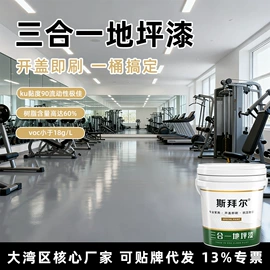 地坪漆;金属漆;防腐涂料