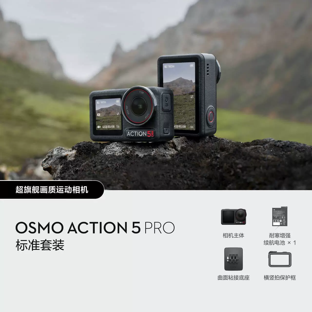 Экшн-камера Osmo Action 5 Pro, спортивная камера, 4K флагманское качество изображения, для мото-поездок и влогов, путешественная съемка