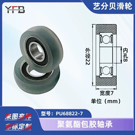 深沟球轴承;滑轮;其他轴承附件