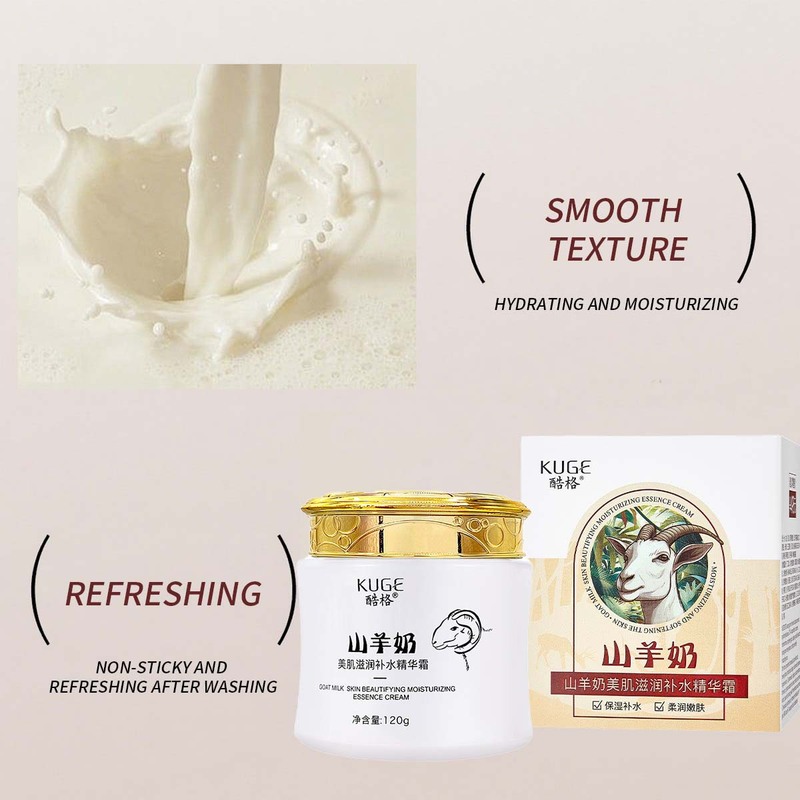 跨境专供酷格山羊奶美肌滋润补水精华霜面霜化妆品护肤品保湿批发|undefined